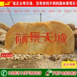  3.6米寬臥石黃蠟石 小區題名刻字石 編號A5-5402