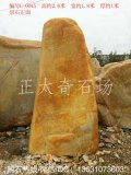 2.6米高立石景觀(guān)黃蠟石 題名迎賓路牌石 編號L-
