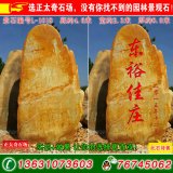  3.8米高立石黃蠟石 題名景觀(guān)石 編號L-1018
