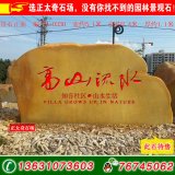  5.1米寬臥石大型黃蠟石 廣東景觀(guān)石 編號A-0330