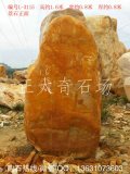  1.6米立石廣東黃蠟石 園林景觀(guān)石 編號L-3115