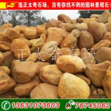  大量批發(fā)低價(jià)黃蠟石、工程造景黃蠟石