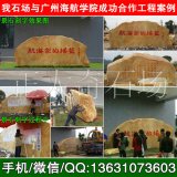 我場(chǎng)黃蠟石已成功落戶(hù)廣州航海學(xué)院