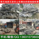  礦山產(chǎn)地直銷(xiāo)假山石、英石已成功發(fā)往山東煙臺