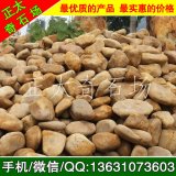  供應園林裝飾小規格黃蠟石、別墅假山魚(yú)池用石