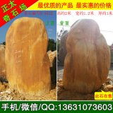  2米立石景觀(guān)石 景區點(diǎn)綴黃蠟石 編號B-5422