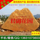  4.5米寬臥石廣東黃蠟石 小區景觀(guān)石 編號B-0621