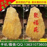  2.2米高立石景區點(diǎn)綴黃蠟石 編號C-5950