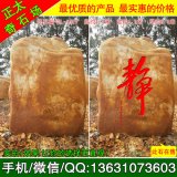  1.7米高立石景區點(diǎn)綴黃蠟石 編號L-1517