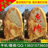  1.6米高立石景區點(diǎn)綴黃蠟石 編號Y-3109