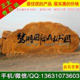  8.8米寬臥石大型黃蠟石 景觀(guān)石 編號A9-0340