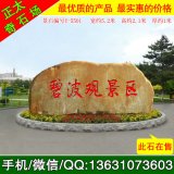  5.2米寬臥石景觀(guān)題名黃蠟石 編號Y-5501