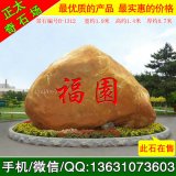 1.9米寬臥石廣東景觀(guān)石 園林黃蠟石 編號B-1312