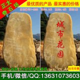  4.2米寬臥石廣東黃蠟石 刻字景觀(guān)石 編號Y-4859