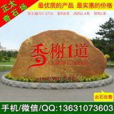  6米寬臥石廣東景觀(guān)石 題名黃蠟石 編號C-2710