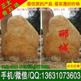  2.2米高立石景區點(diǎn)綴黃蠟石 編號A6-1352
