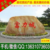  2.9米寬臥石廣東景區題名黃蠟石 編號B-2710