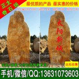  4.6米高立石廣東景觀(guān)黃蠟石 編號A9-1040