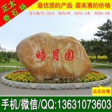  3米寬臥石廣東景區題名黃蠟石 編號L-2643