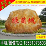 4.3米寬臥石大型景觀(guān)題名黃蠟石 編號A3-4316