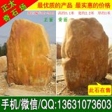  3.1米高立石 小區題名黃蠟石 編號A3-2918