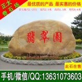  2.5米寬臥石景區題名黃蠟石 編號L-2331