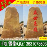  3.7米高立石廣東景區題名黃蠟石 編號L-5606