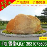  2.5米寬臥石景區點(diǎn)綴黃蠟石 編號W-3513