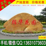  4.3米寬臥石景區題名黃蠟石 編號M-3641