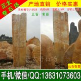 6米高立石 大型景觀(guān)招牌黃蠟石 編號U-2425