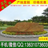 4.6米寬臥石 廣東景區點(diǎn)綴黃蠟石 編號Q-5647