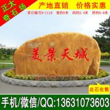  5米寬臥石 大型景觀(guān)石 題名黃蠟石 編號N-1115