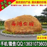 4.6米寬臥石 大型景觀(guān)刻字題名黃蠟石 C-2409