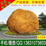  2.6米寬臥石景區點(diǎn)綴黃蠟石 風(fēng)景石編號Y-4557