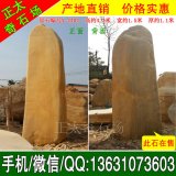 4.3米高景觀(guān)黃蠟石 路牌題名迎賓石 編號Y-4404