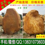  2米高立石 景區點(diǎn)綴黃蠟石 風(fēng)景石 編號C-4112