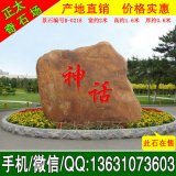 2米寬臥石 景區點(diǎn)綴紀念黃蠟石 編號B-0218