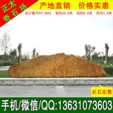  10.8米寬臥石 大型景觀(guān)黃蠟石 編號Y7-4941