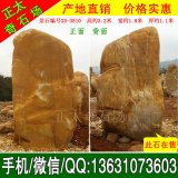  3.2米高立石 園林景觀(guān)黃蠟石 編號X3-3810