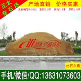  7.2米寬 廣東景觀(guān)石題名黃蠟石 編號N-3412