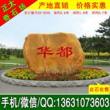 2.6米寬臥石 景區題名黃蠟石 編號X3-3245