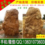  2.3米高立石 別墅鎮宅風(fēng)水黃蠟石 編號X3-0539
