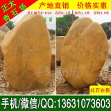  2.1米高立石 點(diǎn)綴景觀(guān)黃蠟石 編號B-4728