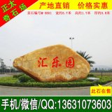  3.7米寬臥石 景區刻字黃蠟石 編號M-3851