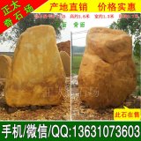 1.6米高立石 點(diǎn)綴風(fēng)景黃蠟石 編號B-1415