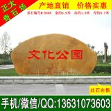  3.9米寬臥石 廣場(chǎng)刻字景觀(guān)黃蠟石 編號M-5508