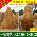  2.4米高立石 點(diǎn)綴風(fēng)景黃蠟石 編號M-3405