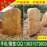  1.6米高立石 小塊景觀(guān)黃蠟石 編號B-1257