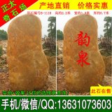 2.2米高立石園林點(diǎn)綴景觀(guān)黃蠟石 編號B-1118