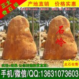  3米高立石 景區刻字景觀(guān)黃蠟石 編號L-5330